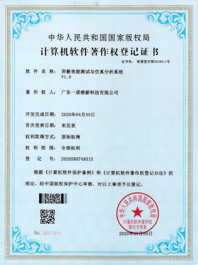 软著3 