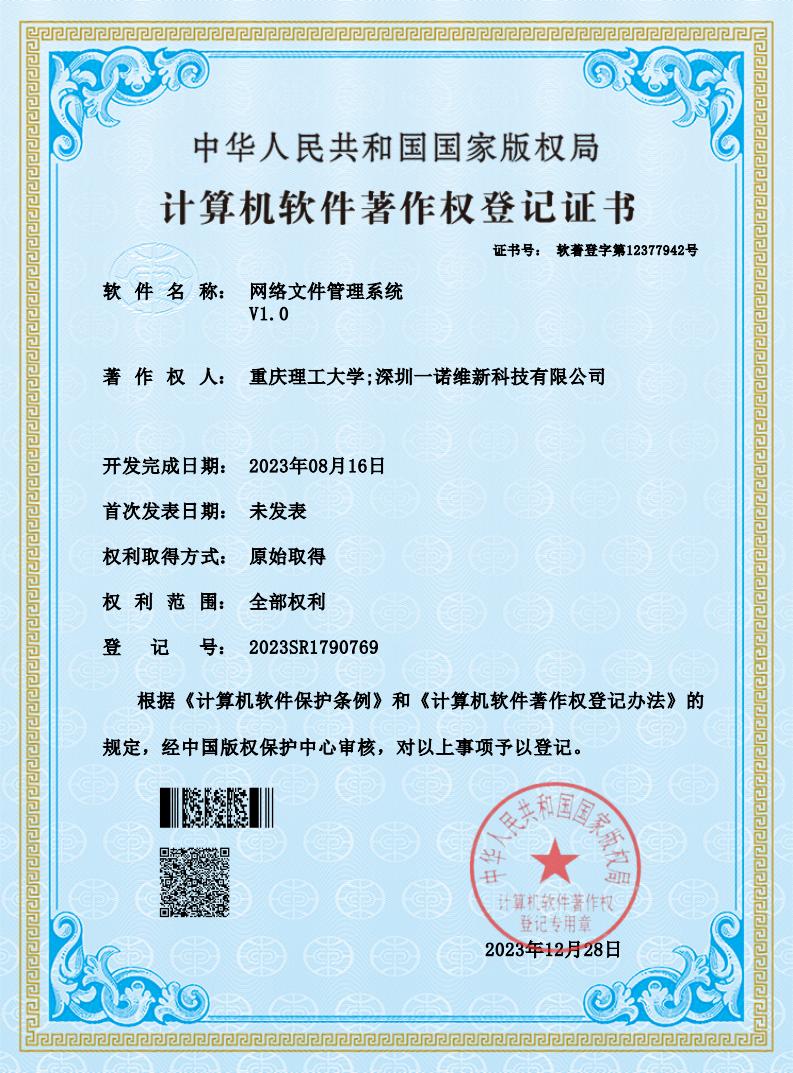 软著5