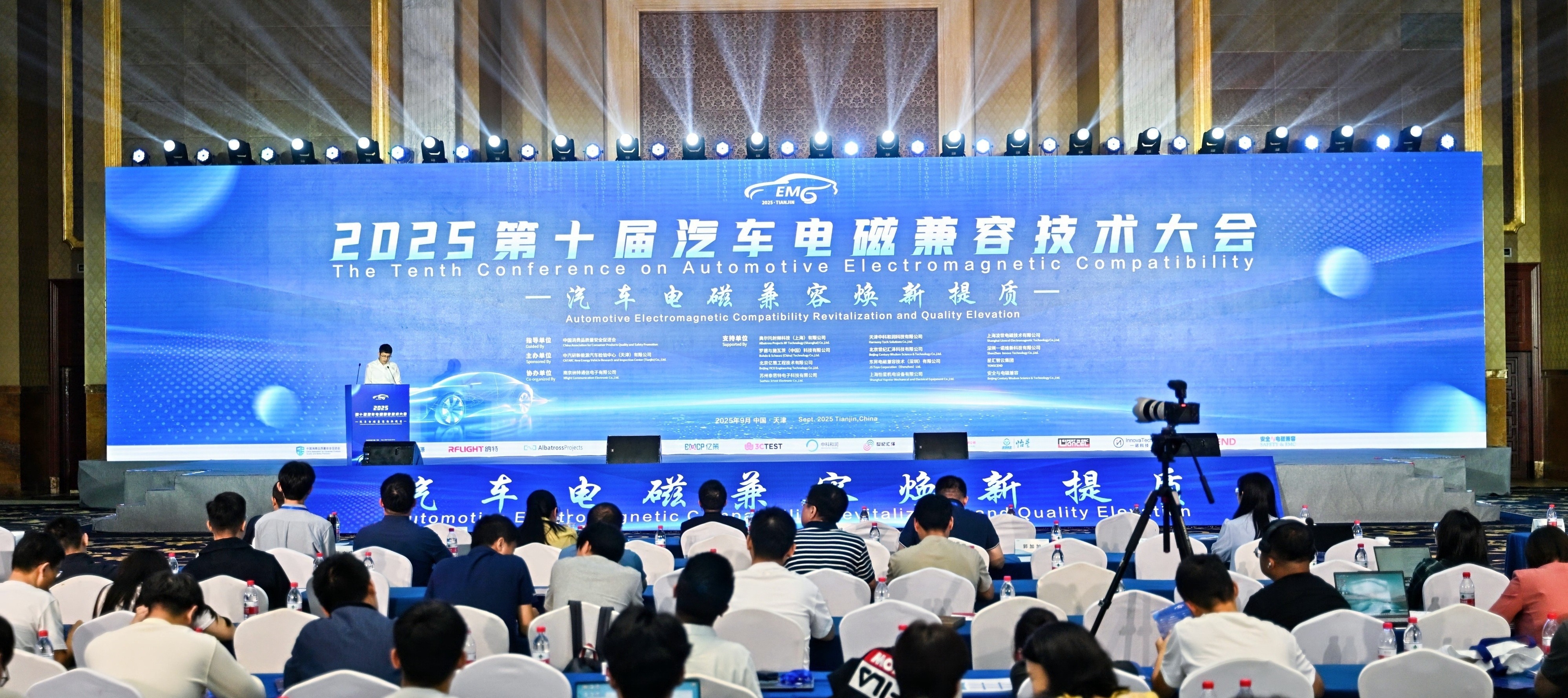 深圳一诺维新科技有限公司成功参加“2025第十届汽车电磁兼容技术大会”并与业界专家深入交流